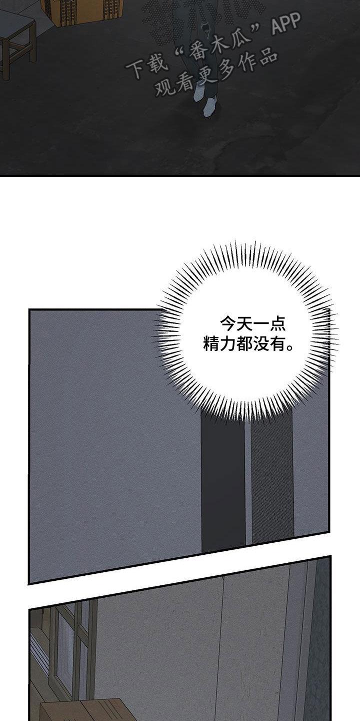 《债务条约》第44章：第一个手机 第24页