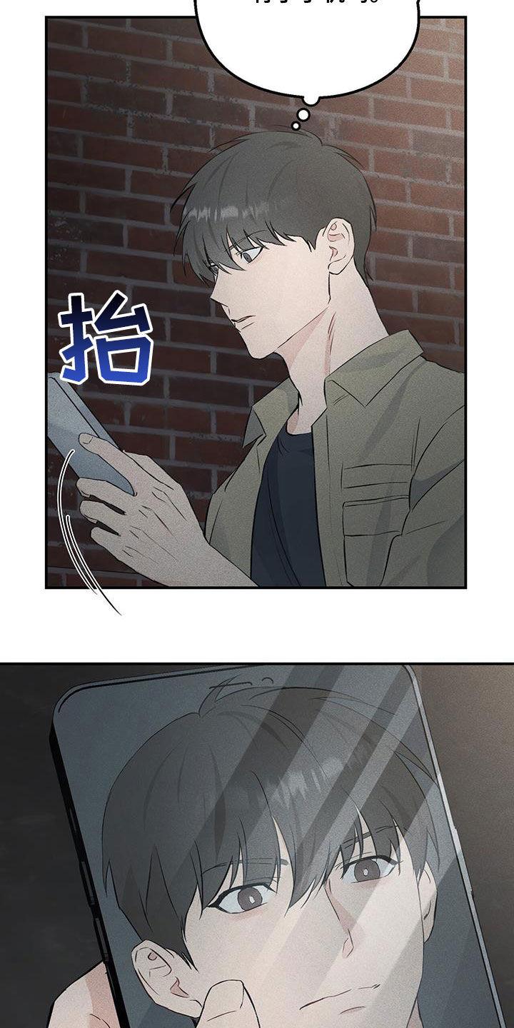 《债务条约》第44章：第一个手机 第26页