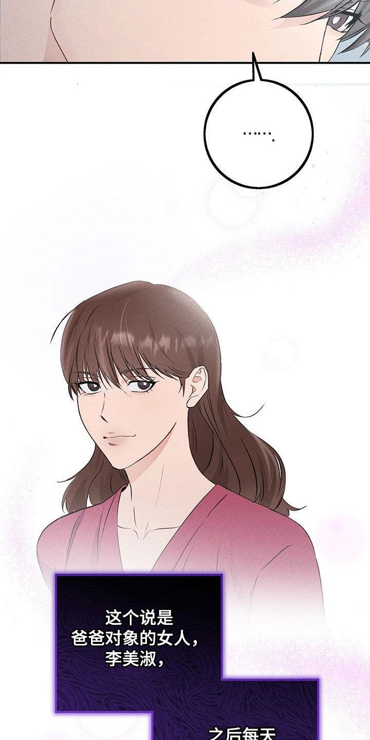 《债务条约》第45章：经常联系 第6页