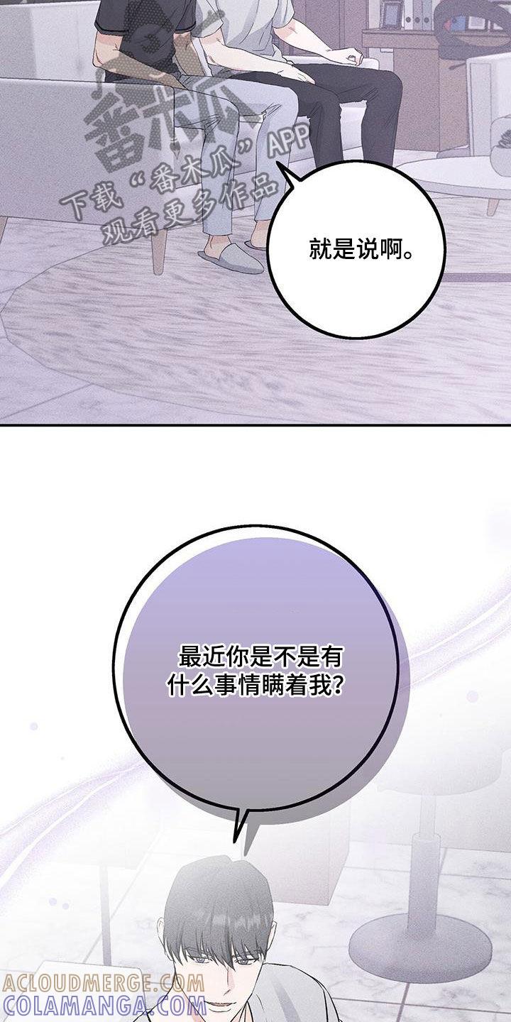 《债务条约》第45章：经常联系 第15页
