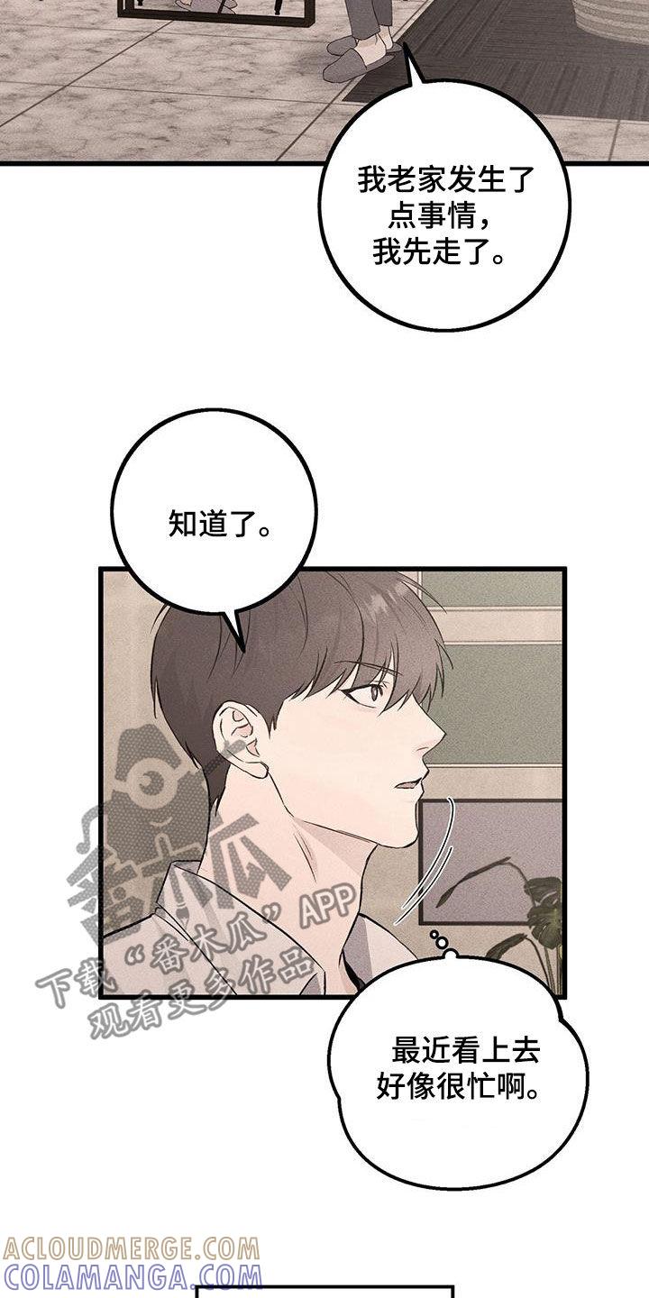 《债务条约》第45章：经常联系 第27页