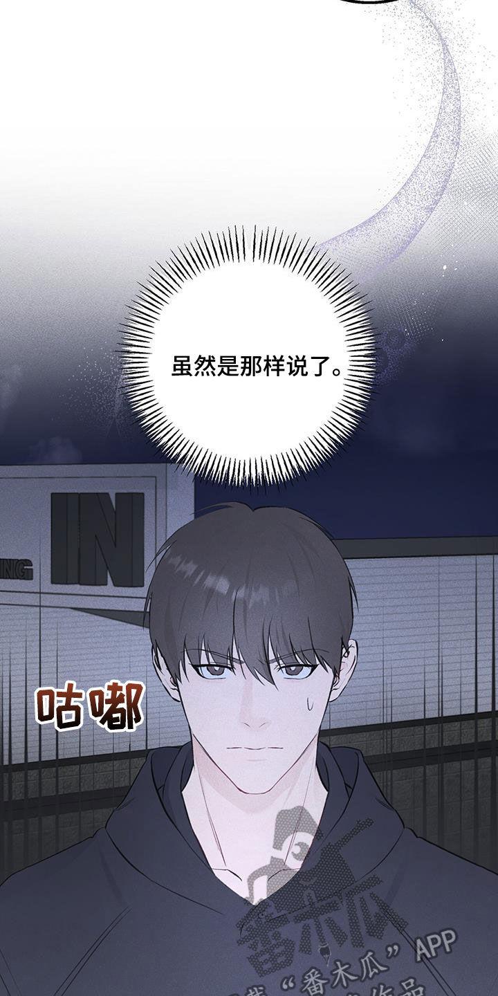 《债务条约》第45章：经常联系 第24页