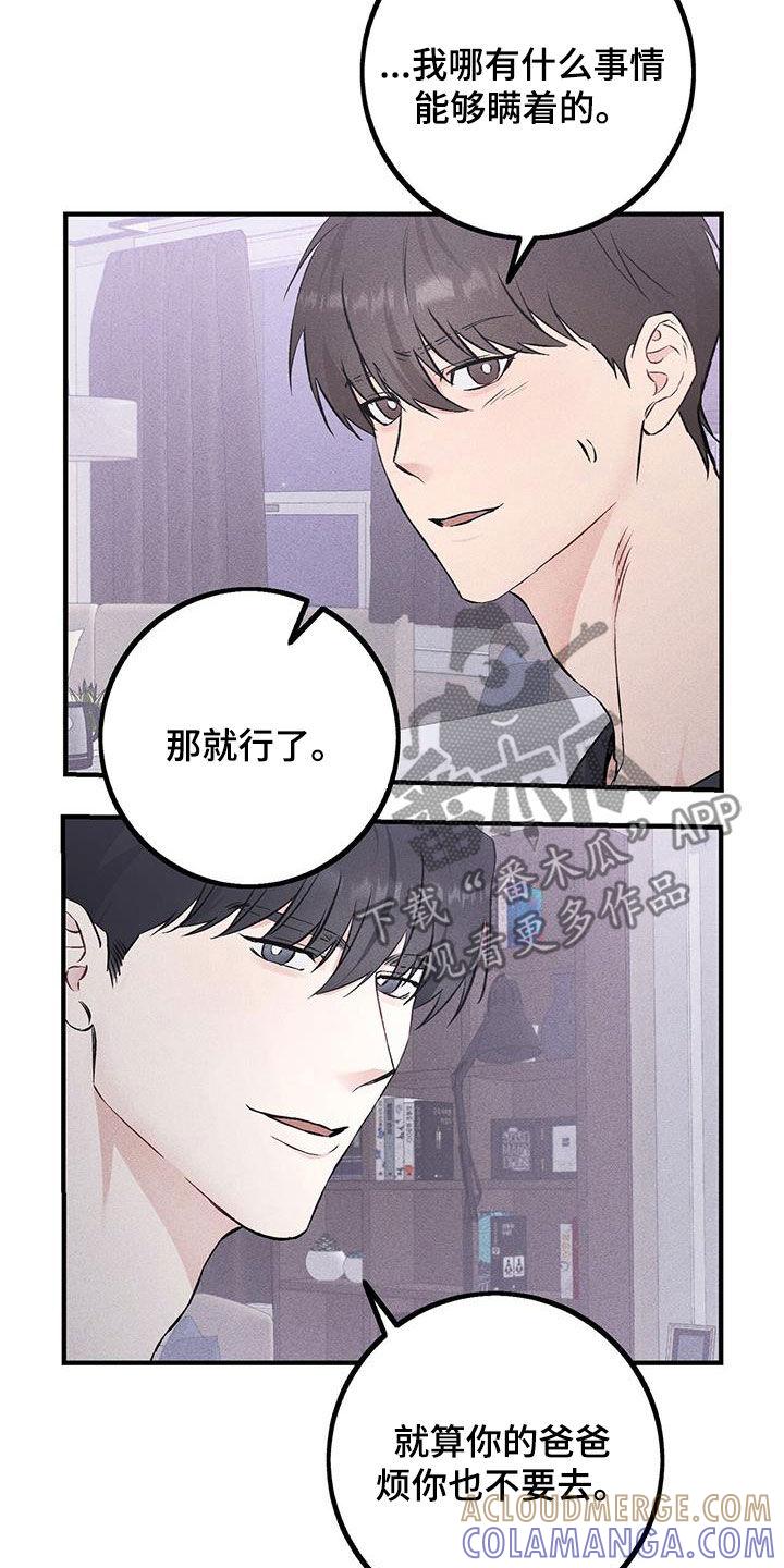 《债务条约》第45章：经常联系 第17页