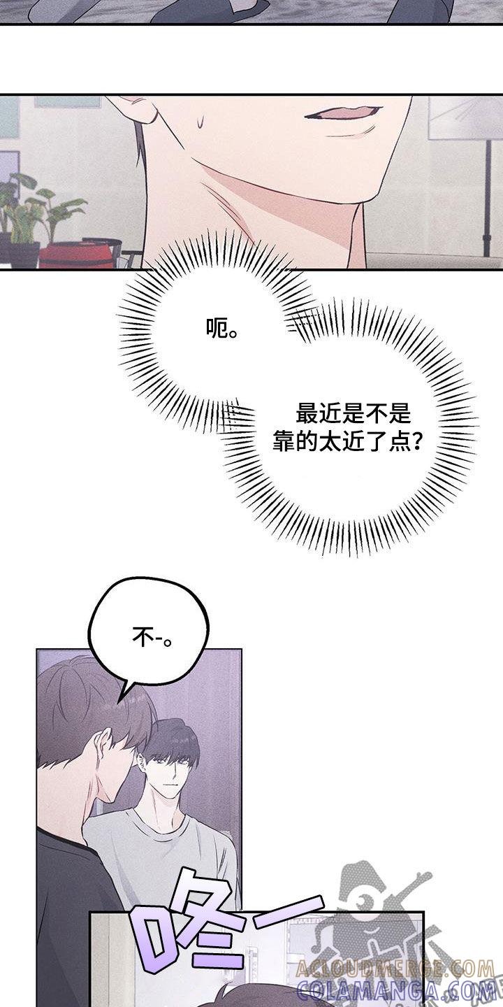 《债务条约》第45章：经常联系 第19页