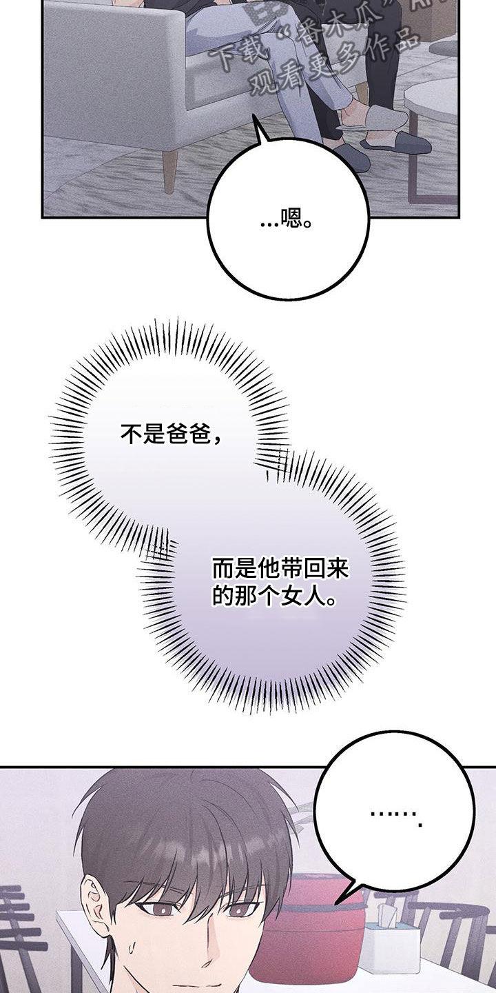《债务条约》第45章：经常联系 第10页