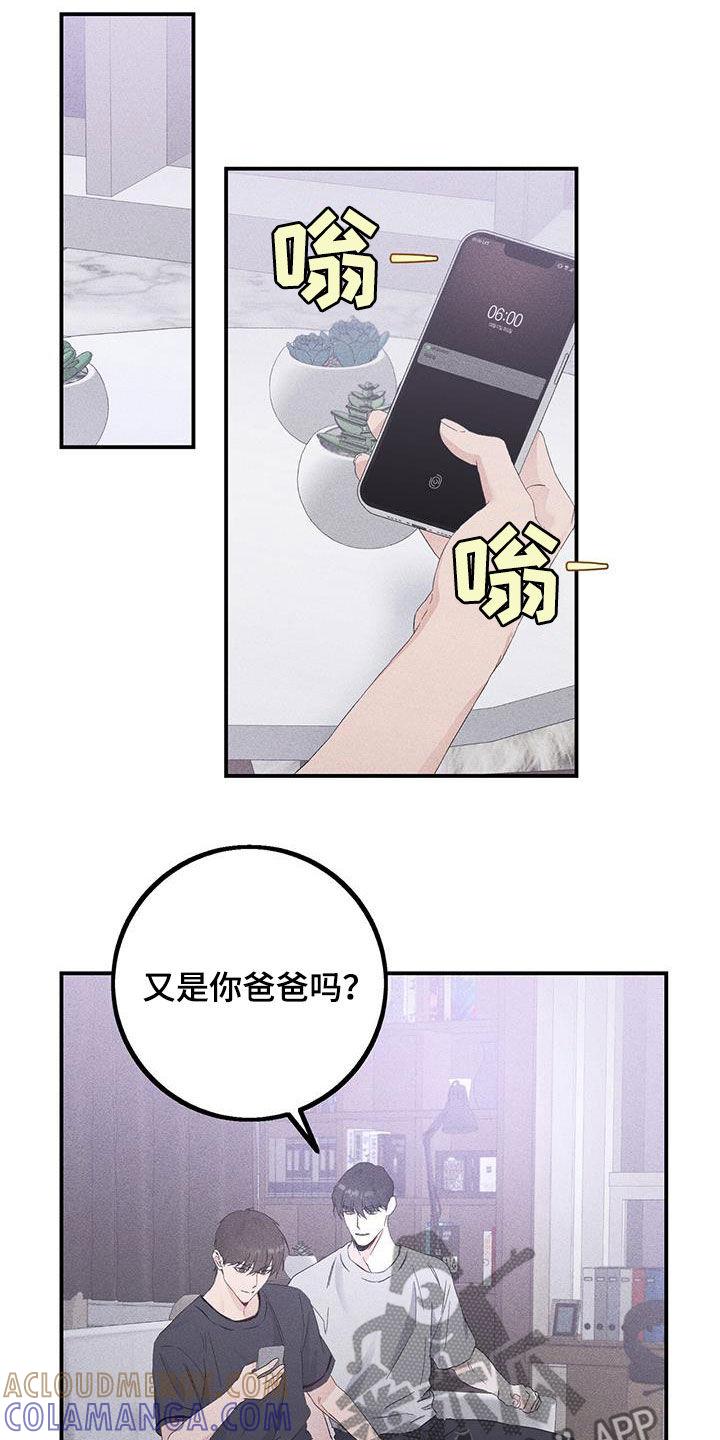 《债务条约》第45章：经常联系 第9页