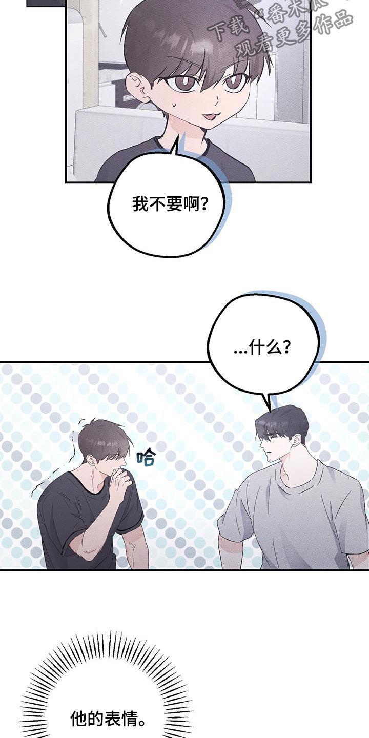 《债务条约》第45章：经常联系 第20页