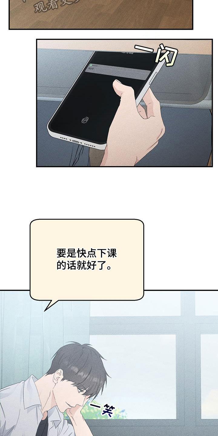 《债务条约》第45章：经常联系 第4页