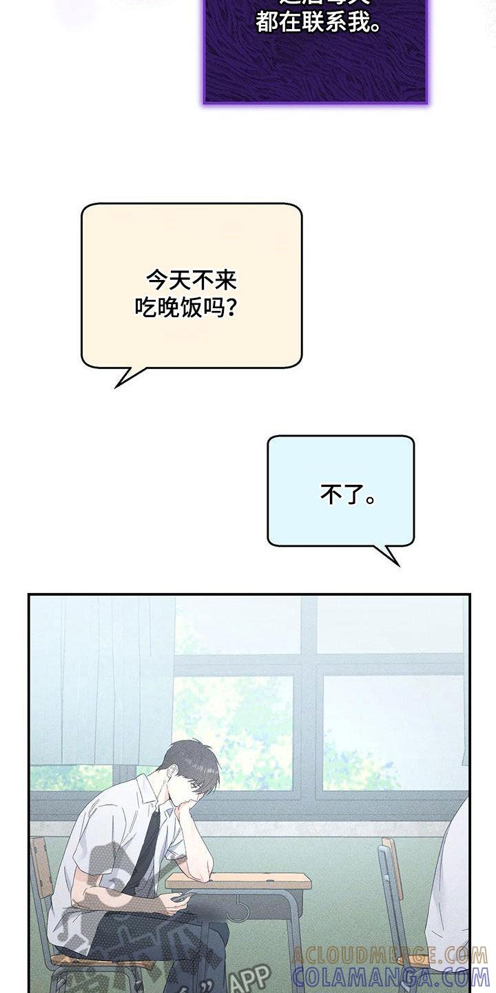 《债务条约》第45章：经常联系 第7页