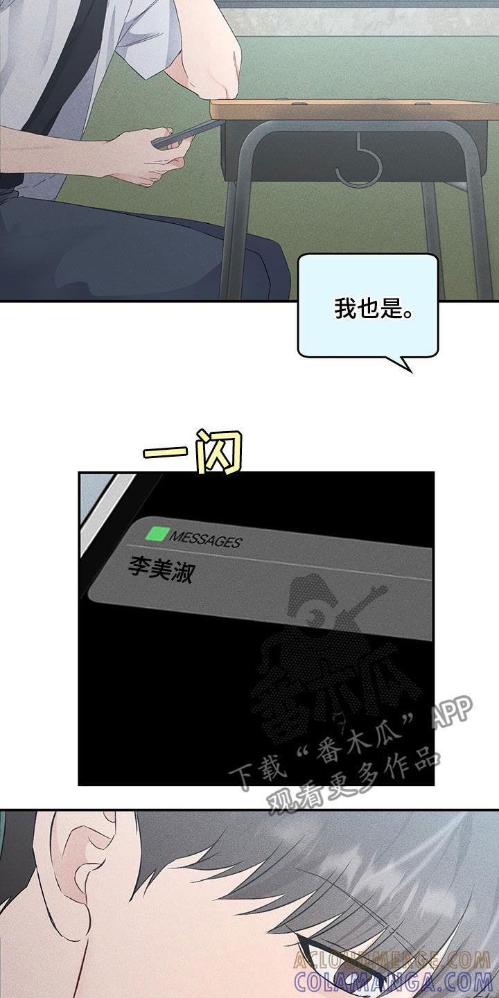 《债务条约》第45章：经常联系 第5页