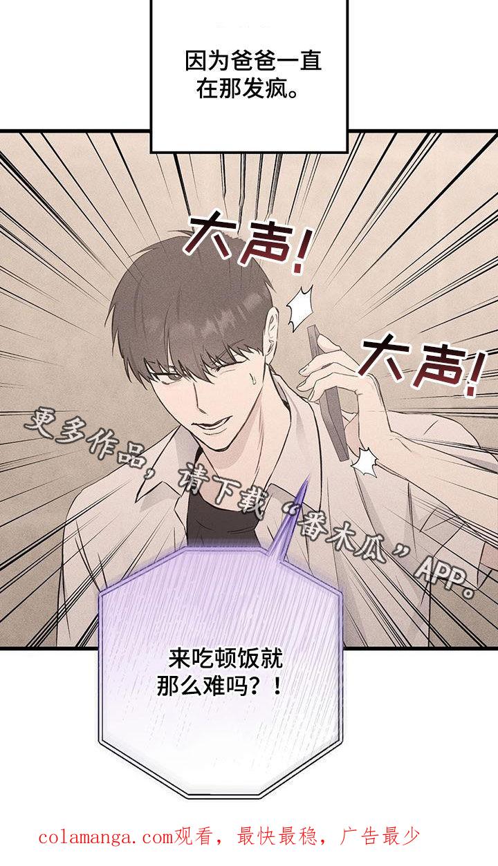 《债务条约》第45章：经常联系 第28页
