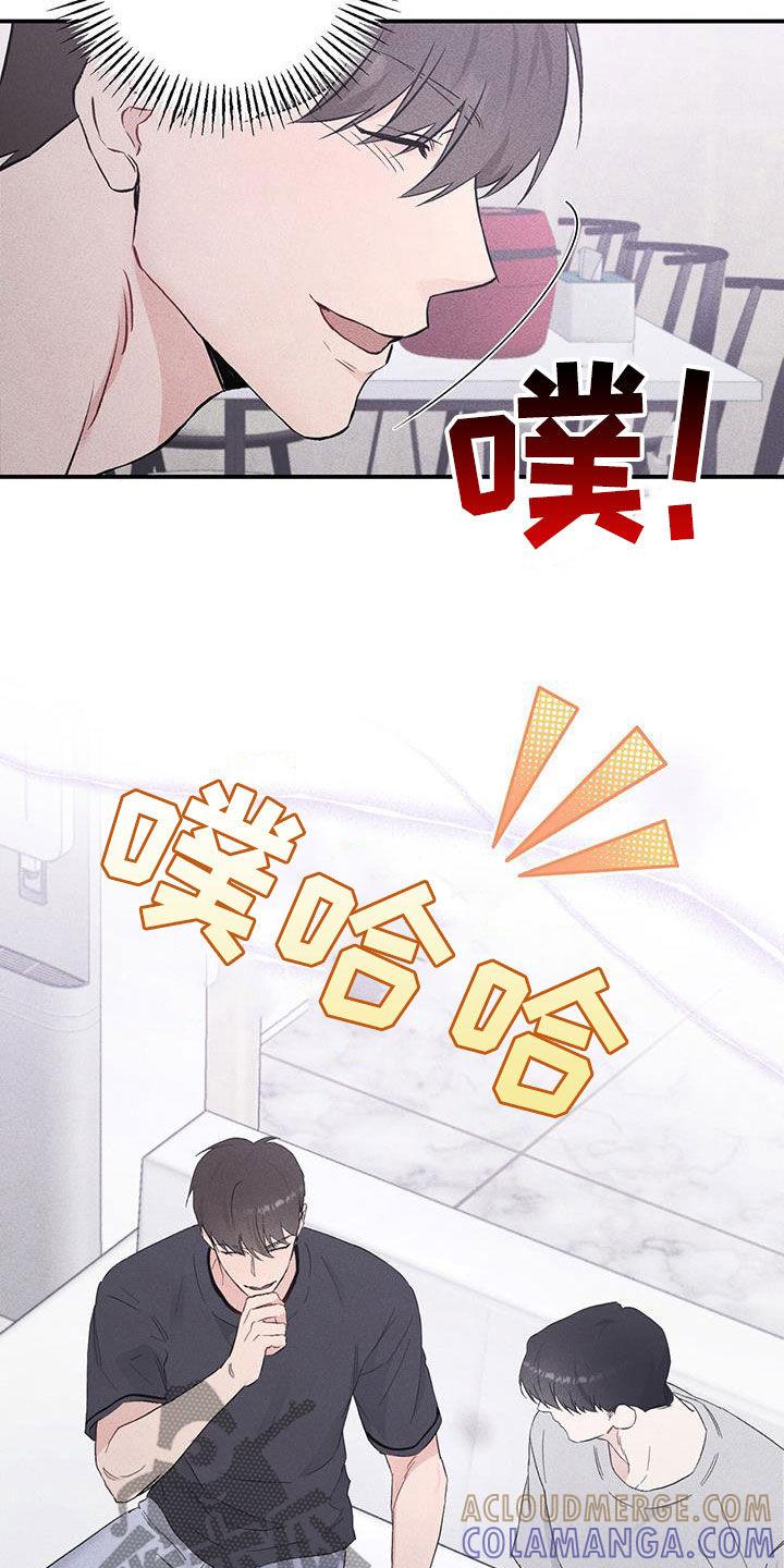 《债务条约》第45章：经常联系 第21页