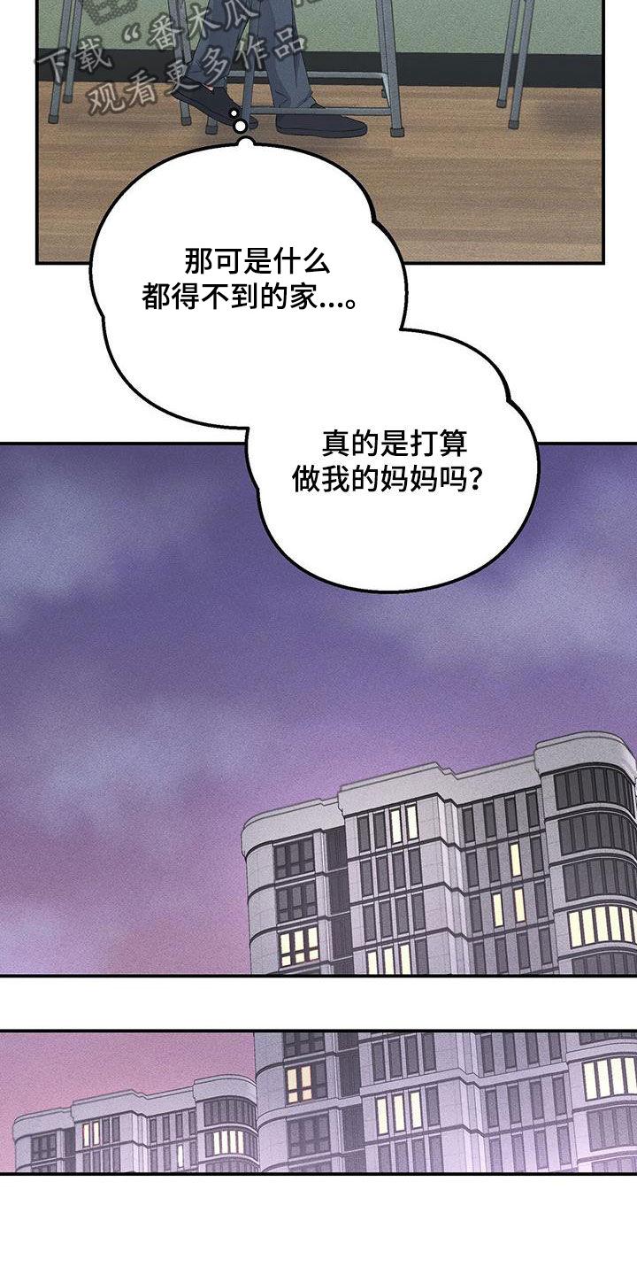 《债务条约》第45章：经常联系 第8页