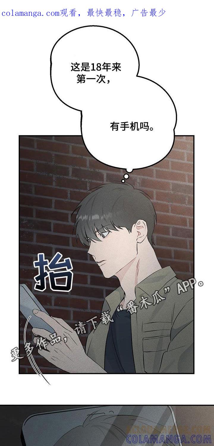 《债务条约》第45章：经常联系 第1页