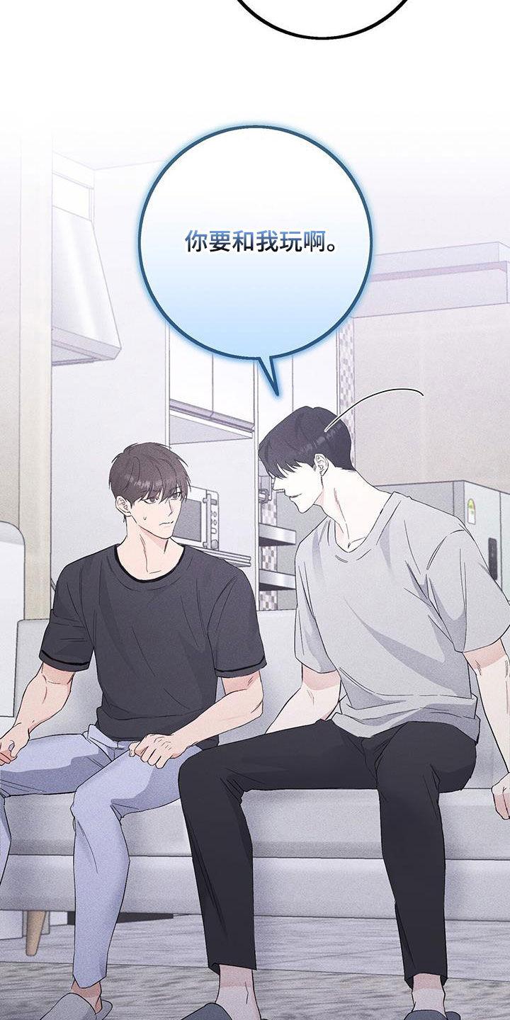 《债务条约》第45章：经常联系 第18页