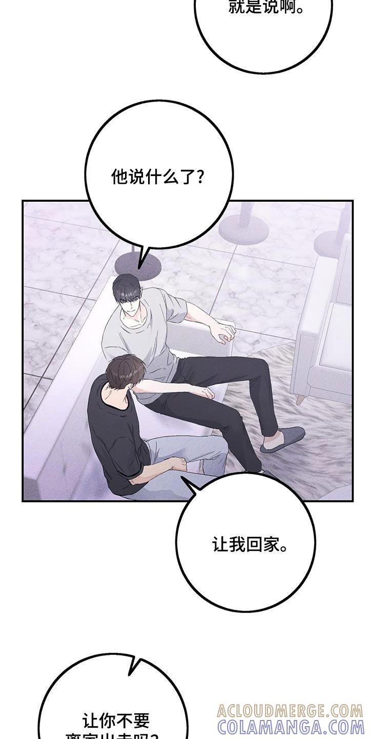 《债务条约》第45章：经常联系 第13页