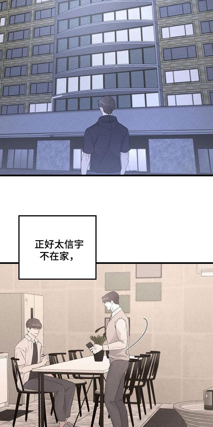 《债务条约》第45章：经常联系 第26页