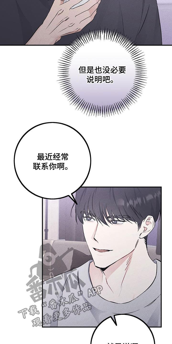 《债务条约》第45章：经常联系 第12页