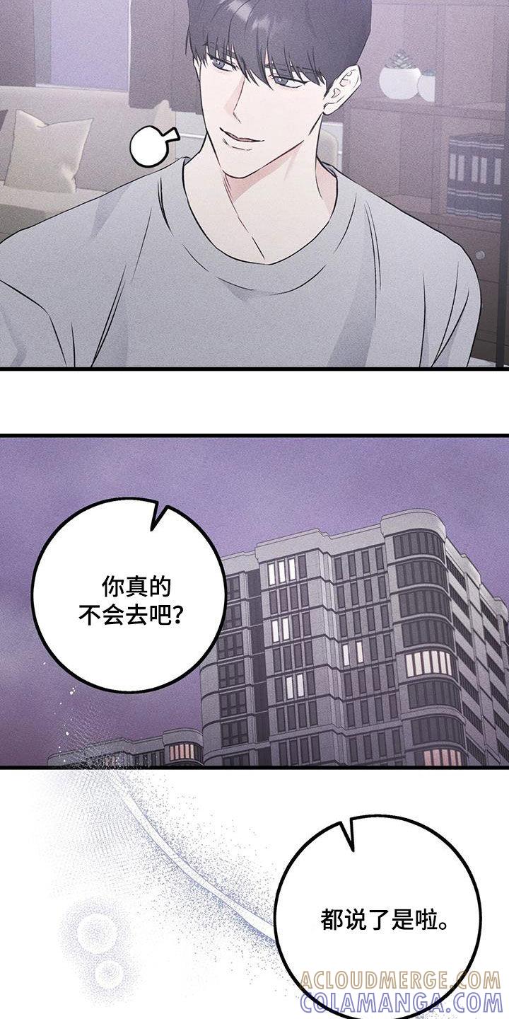 《债务条约》第45章：经常联系 第23页