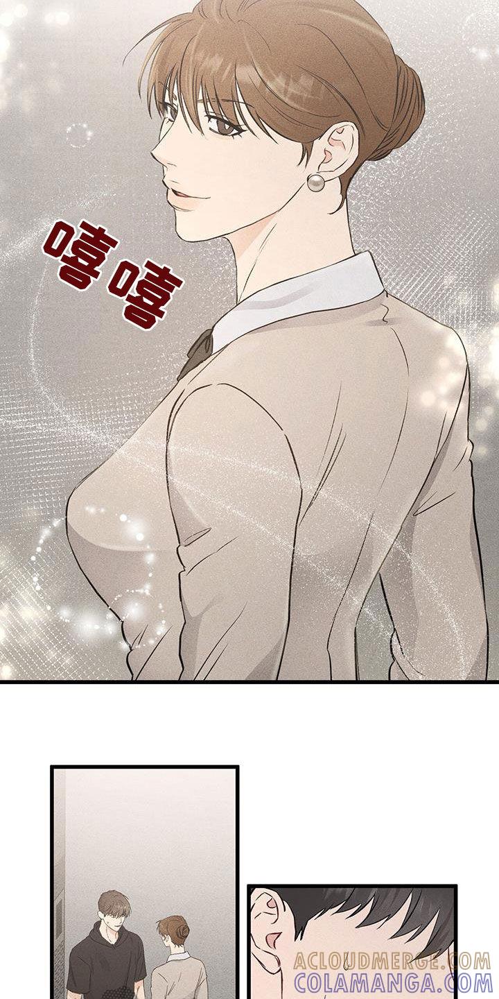《债务条约》第46章：传闻 第13页