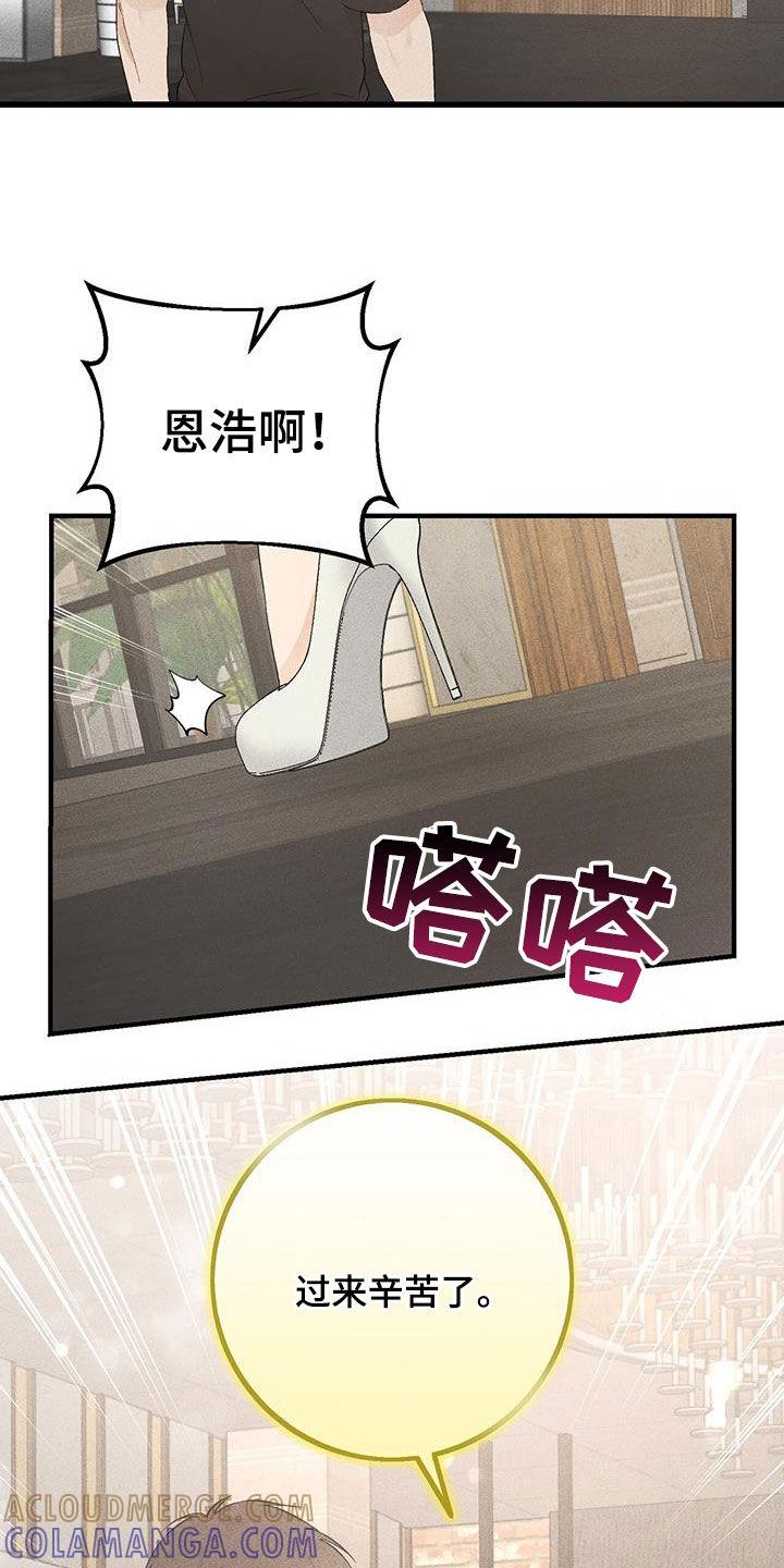 《债务条约》第46章：传闻 第3页