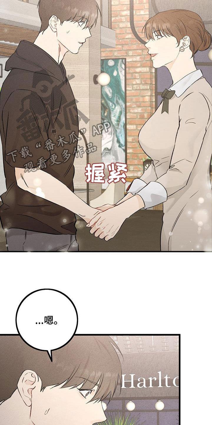 《债务条约》第46章：传闻 第4页