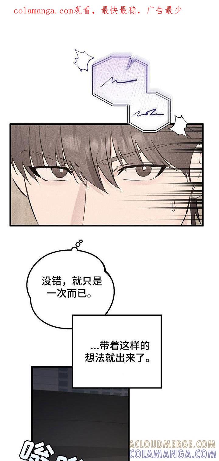 《债务条约》第46章：传闻 第1页