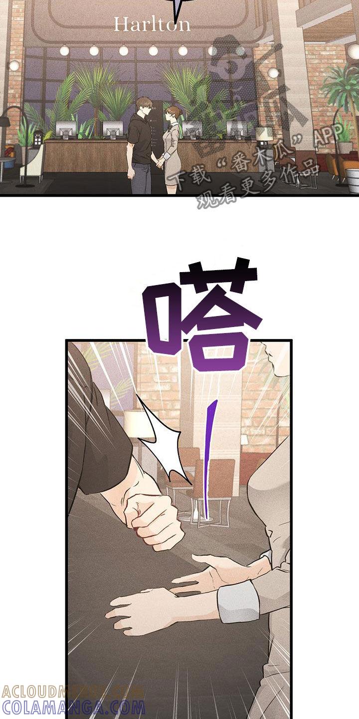 《债务条约》第46章：传闻 第7页