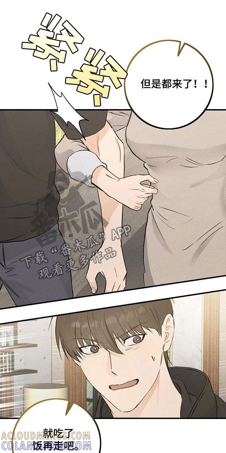 《债务条约》第46章：传闻 第9页