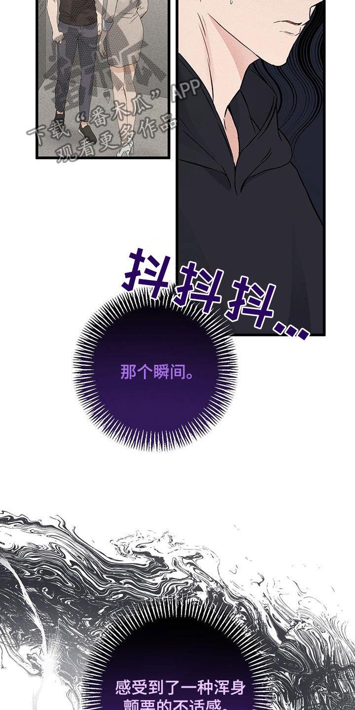 《债务条约》第46章：传闻 第14页