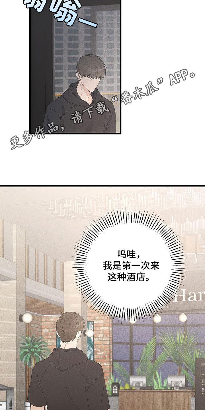 《债务条约》第46章：传闻 第2页