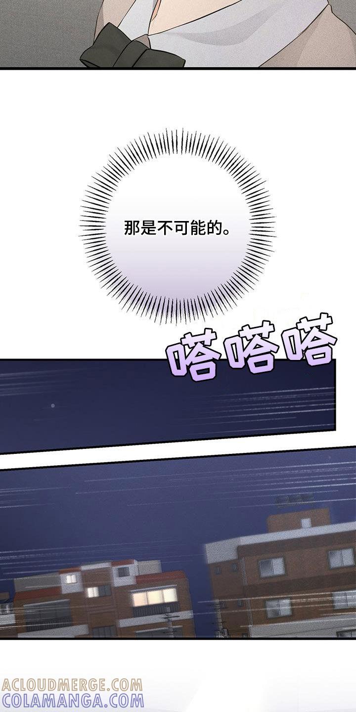 《债务条约》第46章：传闻 第17页