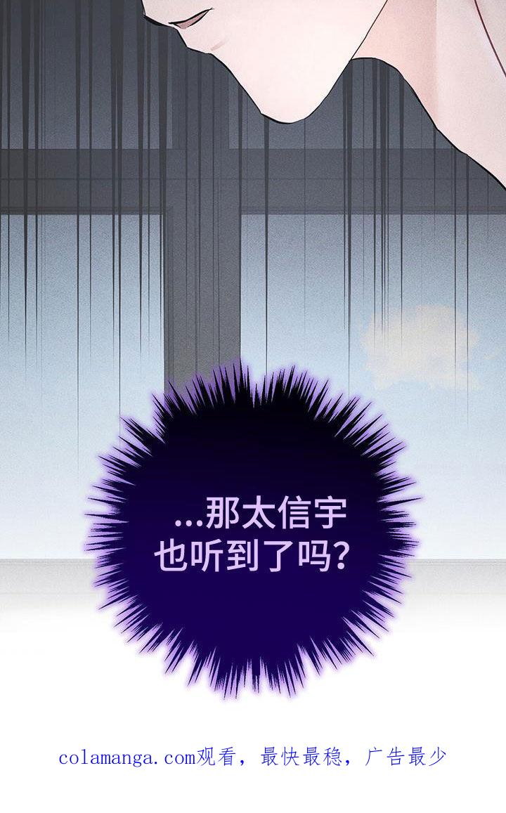 《债务条约》第46章：传闻 第28页