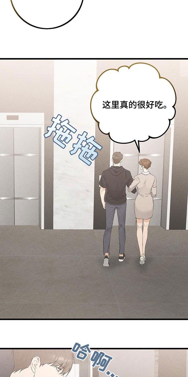《债务条约》第46章：传闻 第10页