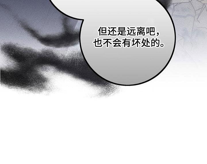《债务条约》第46章：传闻 第20页