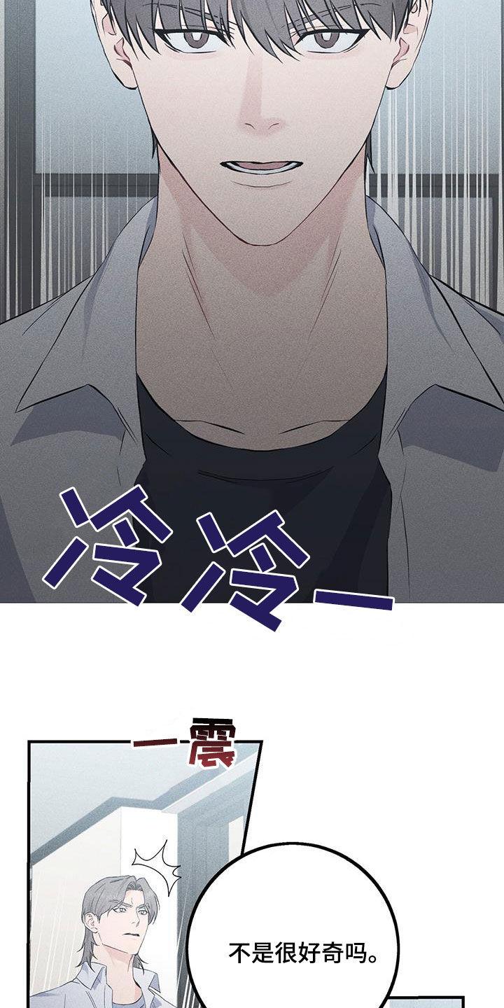 《债务条约》第47章：想我了吗 第2页