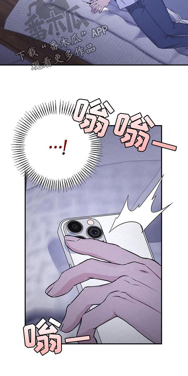 《债务条约》第47章：想我了吗 第22页