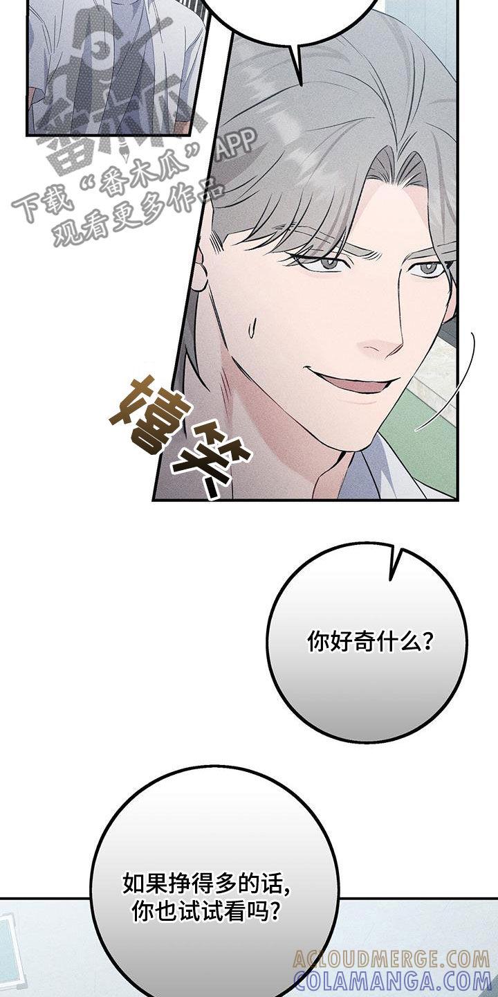 《债务条约》第47章：想我了吗 第3页