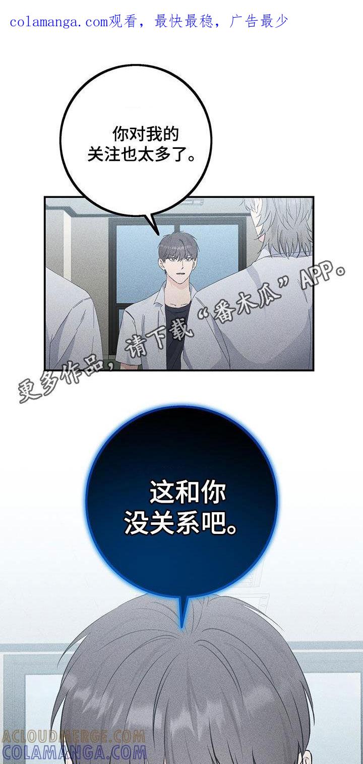 《债务条约》第47章：想我了吗 第1页