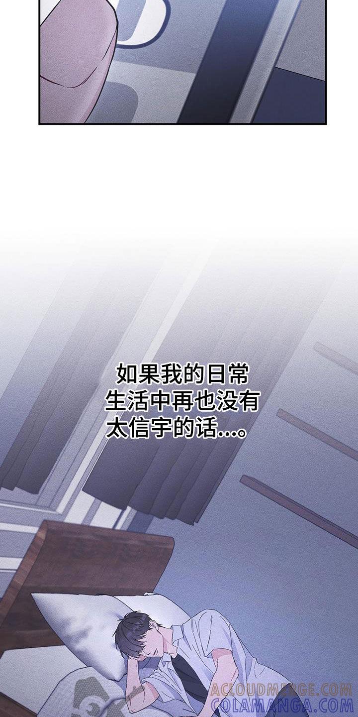 《债务条约》第47章：想我了吗 第21页