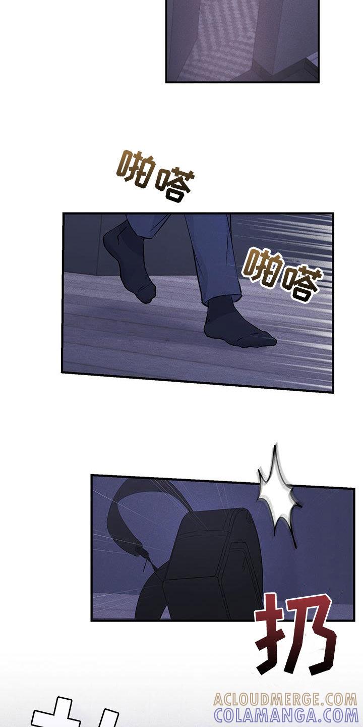 《债务条约》第47章：想我了吗 第13页