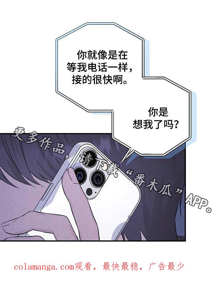 《债务条约》第47章：想我了吗 第24页