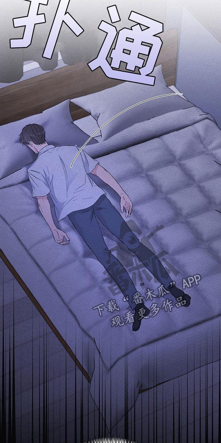 《债务条约》第47章：想我了吗 第14页