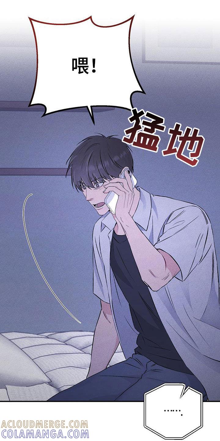 《债务条约》第47章：想我了吗 第23页