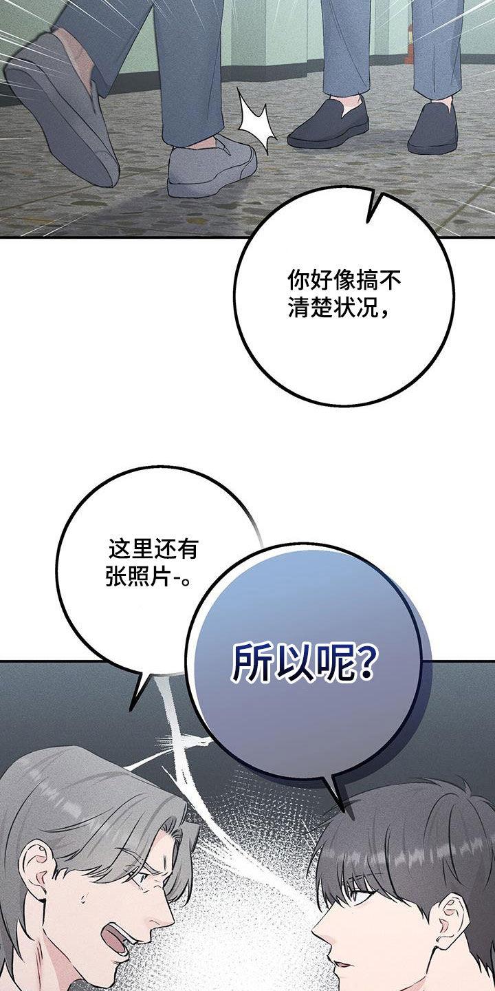 《债务条约》第47章：想我了吗 第6页