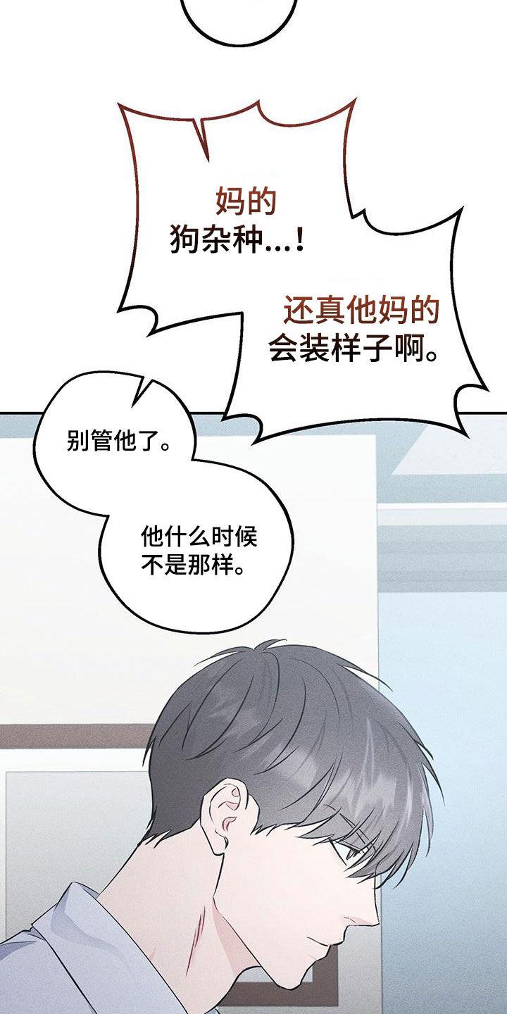 《债务条约》第47章：想我了吗 第8页