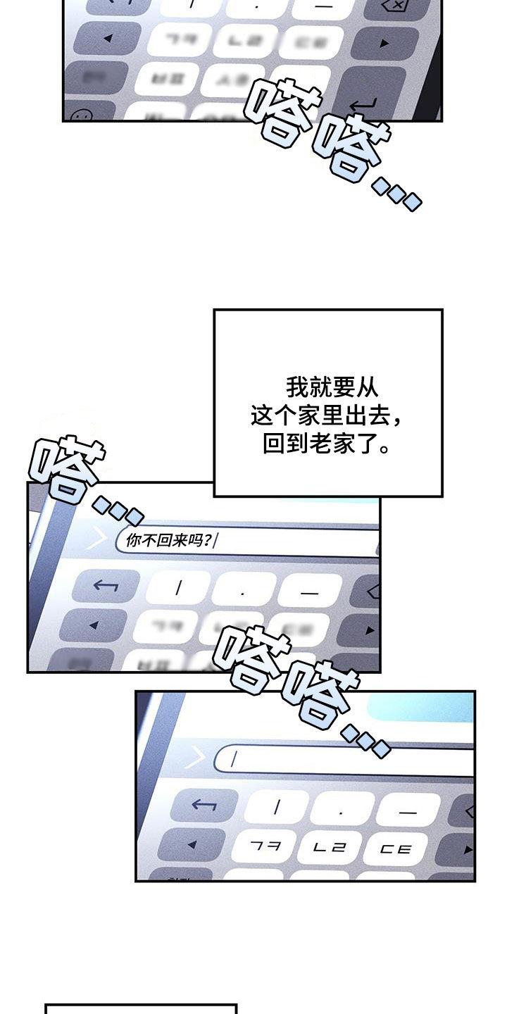 《债务条约》第47章：想我了吗 第18页