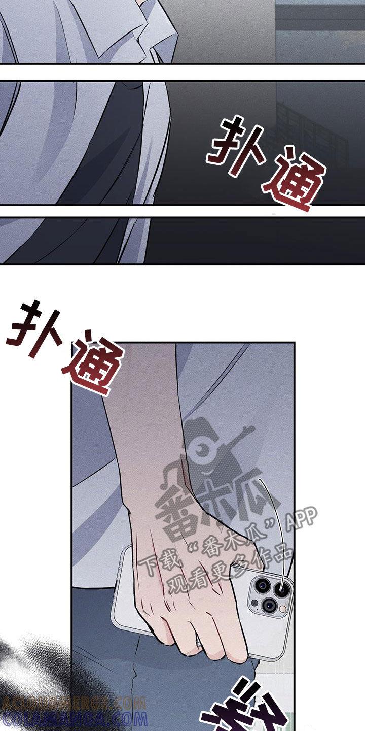 《债务条约》第47章：想我了吗 第9页