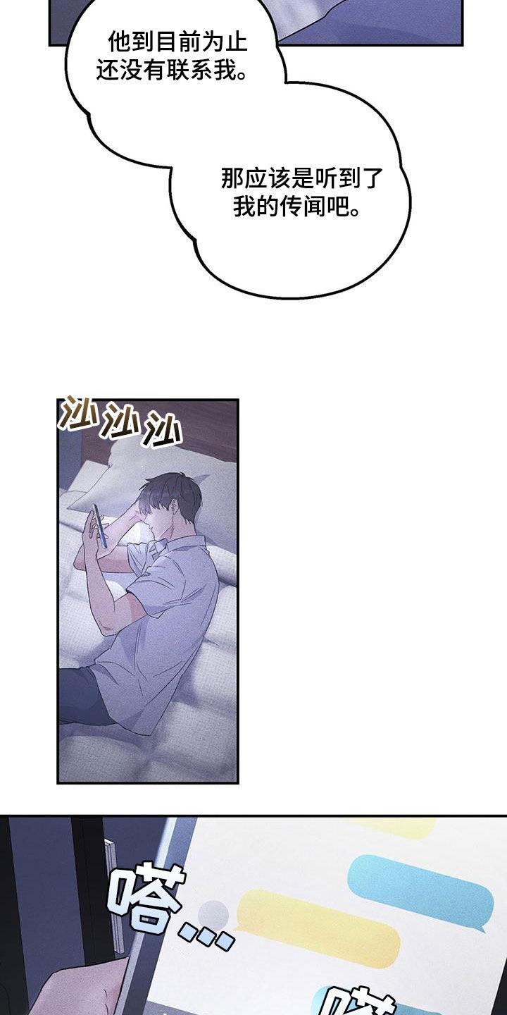 《债务条约》第47章：想我了吗 第16页