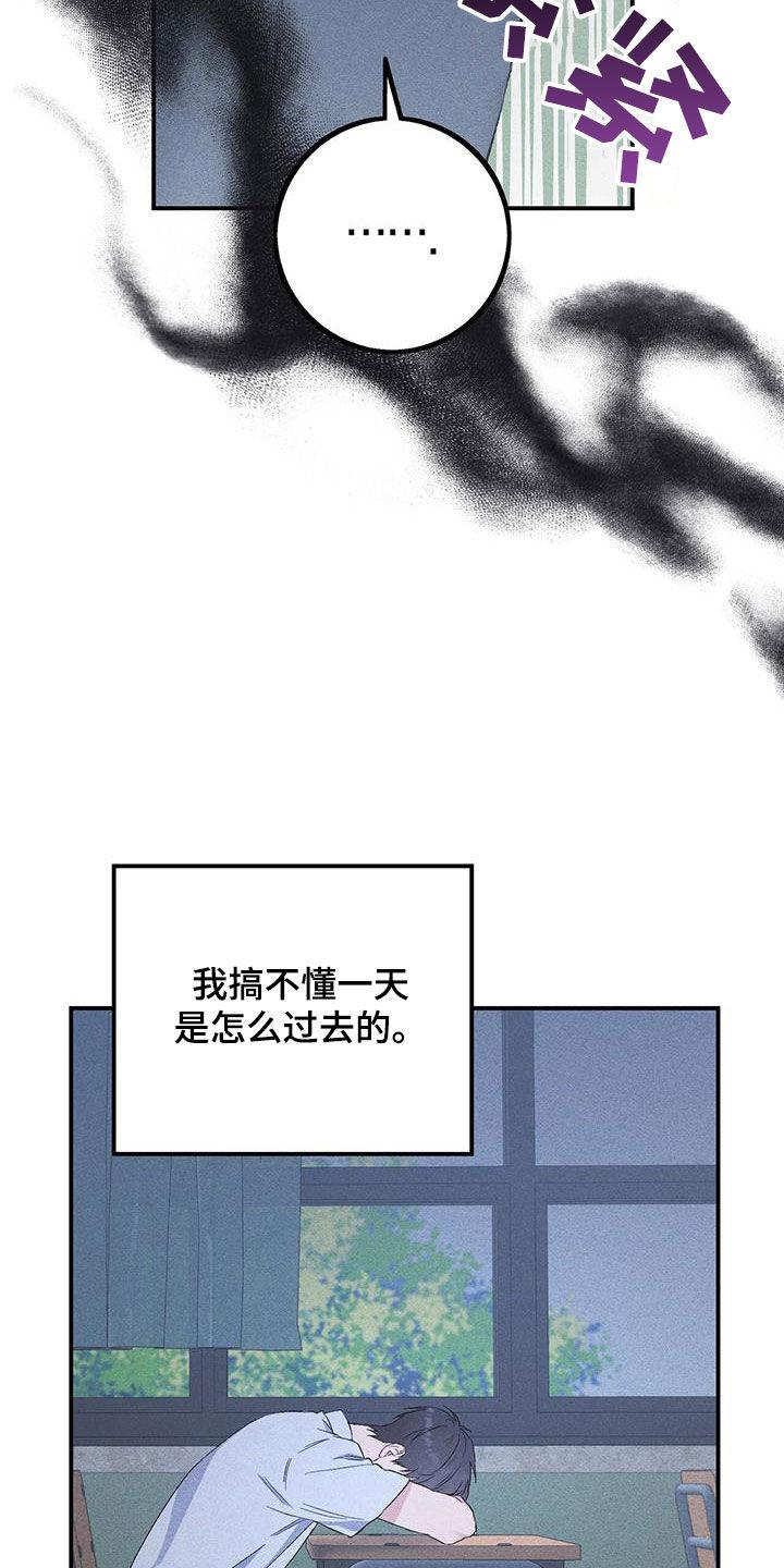 《债务条约》第47章：想我了吗 第10页